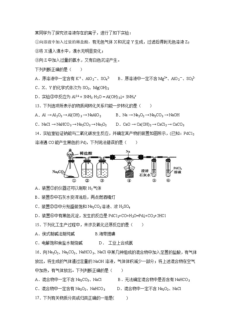 【化学】黑龙江省牡丹江市第一高级中学2018-2019学年高二下学期期末考试03