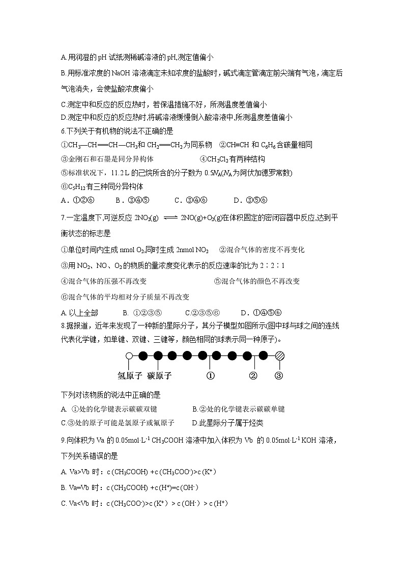 【化学】云南省玉溪一中2018-2019学年高二上学期期末考试02