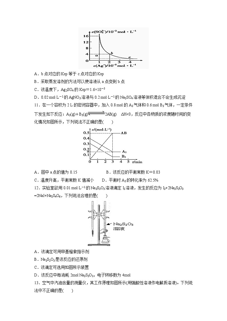 【化学】江西省南昌市第二中学2018-2019学年高二上学期期末考试03