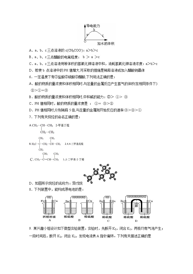 【化学】江西省奉新县第一中学2018-2019学年高二上学期期末考试02