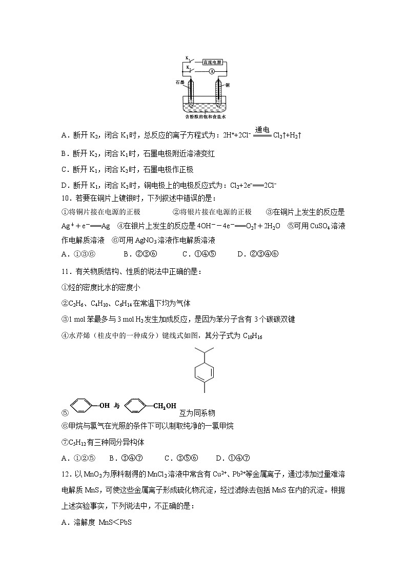 【化学】江西省奉新县第一中学2018-2019学年高二上学期期末考试03