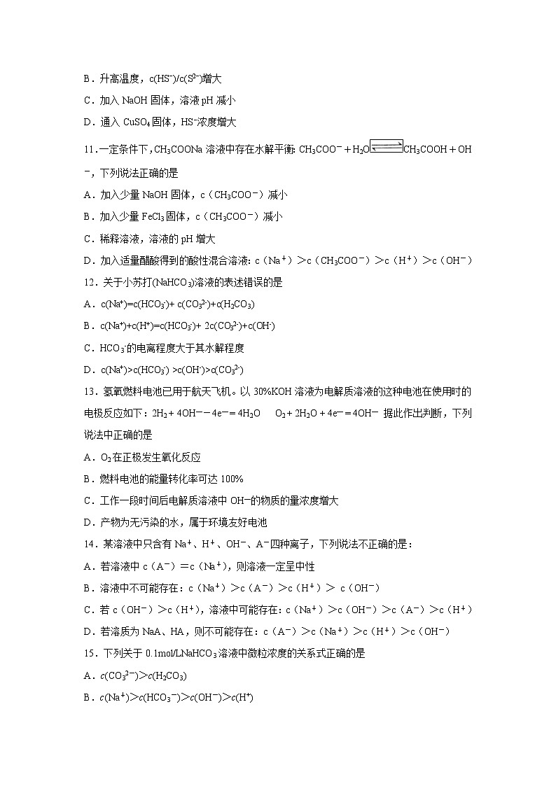 【化学】安徽省滁州市定远县育才学校2018-2019学年高二(普通班)上学期期末考试03
