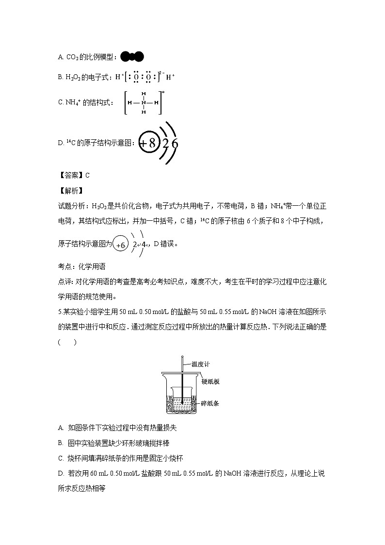 【化学】江西省上饶县中学2018-2019学年高二上学期开学检测化学(奥赛、实验、重点)试题(解析版)02