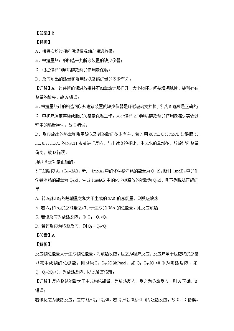 【化学】江西省上饶县中学2018-2019学年高二上学期开学检测化学(奥赛、实验、重点)试题(解析版)03