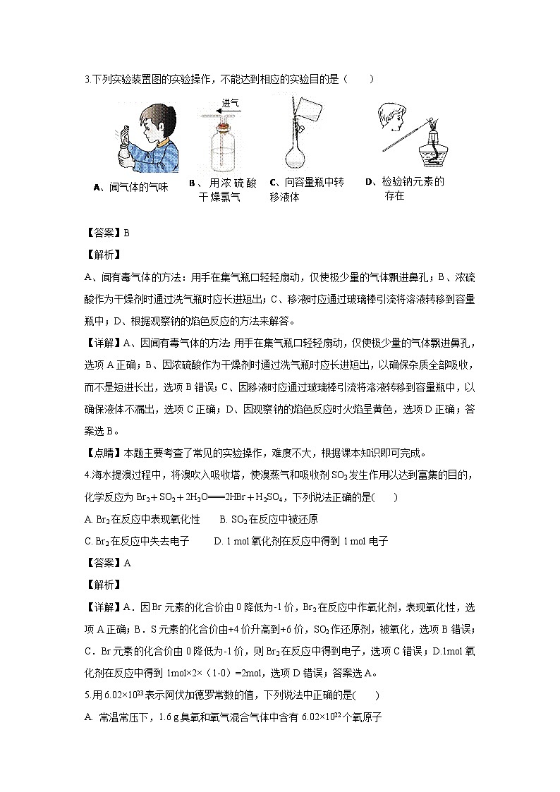【化学】贵州省铜仁市第一中学2018-2019学年高二上学期开学考试(解析版)02