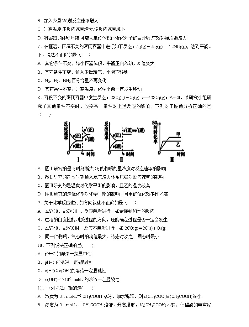 【化学】黑龙江省双鸭山市第一中学2018-2019学年高二下学期开学考试