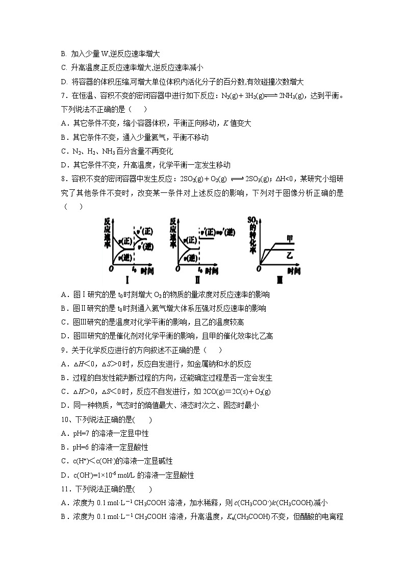【化学】黑龙江省双鸭山市第一中学2018-2019学年高二下学期开学考试02