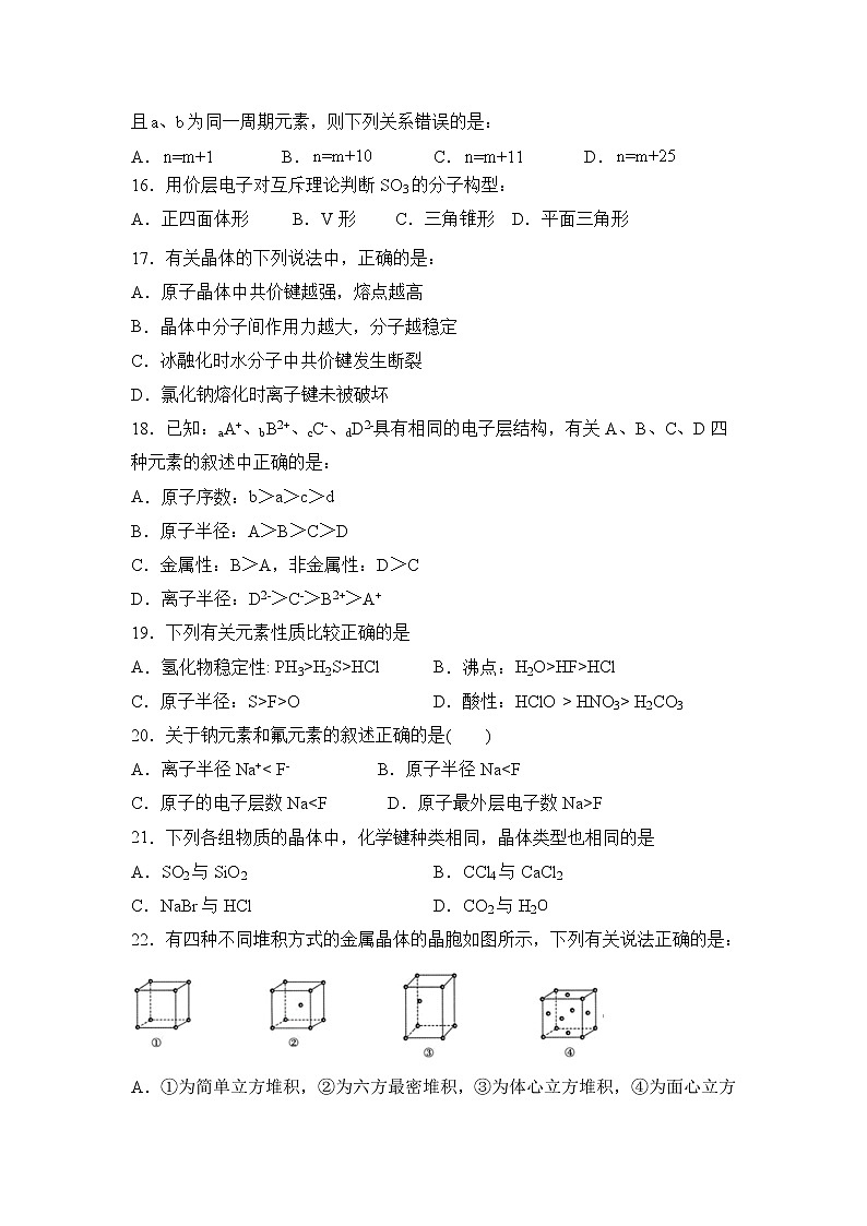 【化学】吉林省辽源市田家炳高级中学2019-2020学年高二下学期第三次月考 试卷03