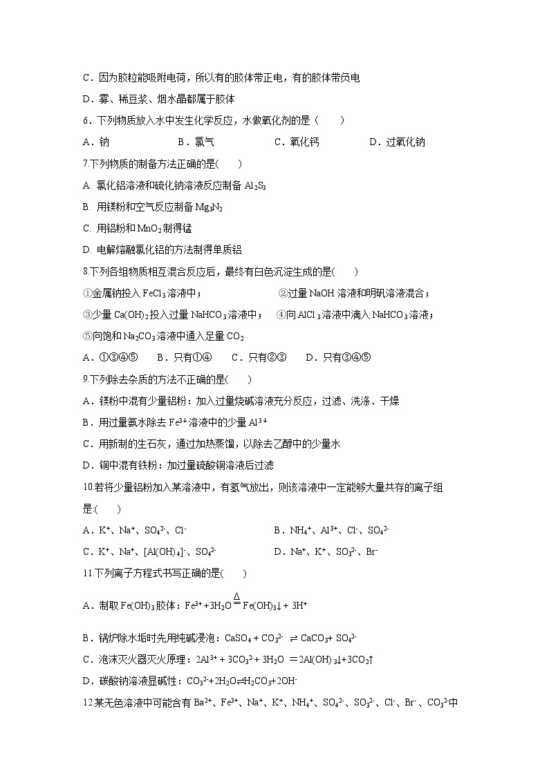 【化学】陕西省吴起高级中学2019-2020学年高二下学期第三次质量检测02