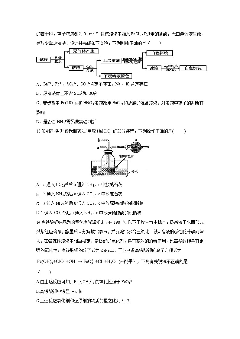 【化学】陕西省吴起高级中学2019-2020学年高二下学期第三次质量检测第3页