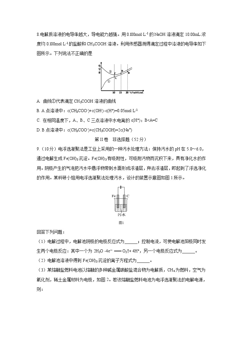 【化学】四川省泸县第四中学2019-2020学年高二下学期第四学月考试03