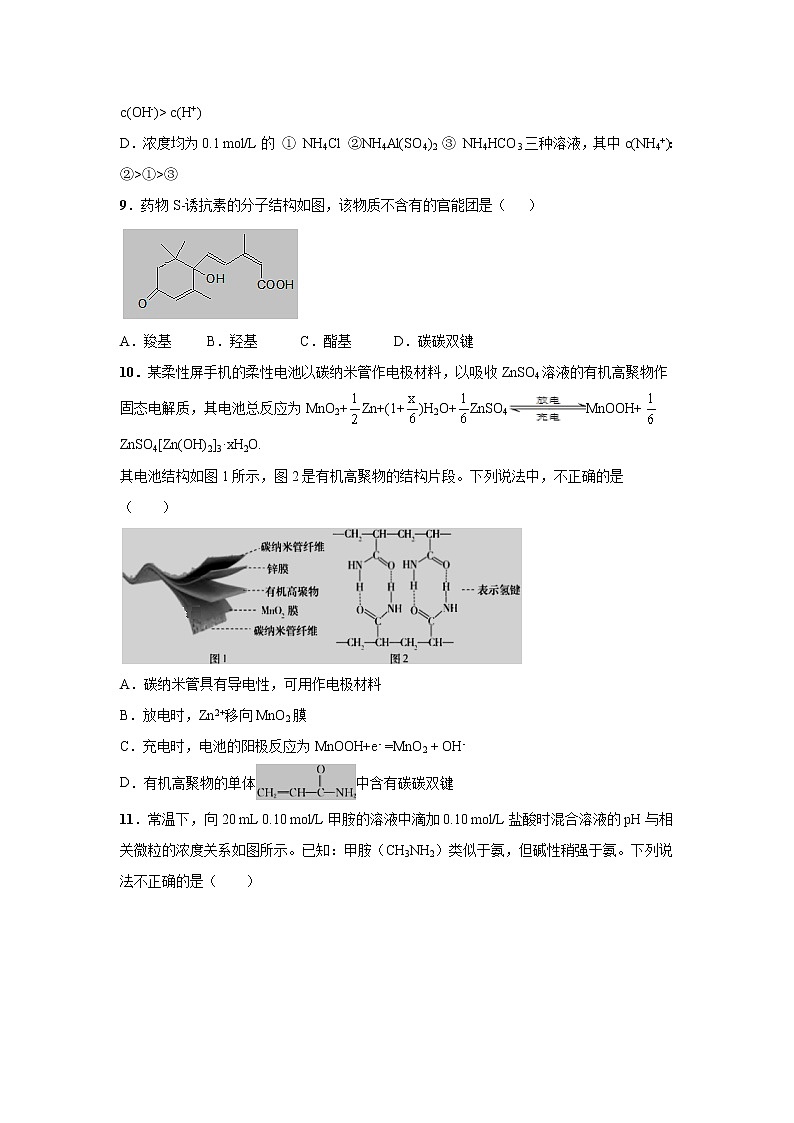 【化学】江西省上饶中学2019-2020学年高二12月月考(培优班)试卷第3页