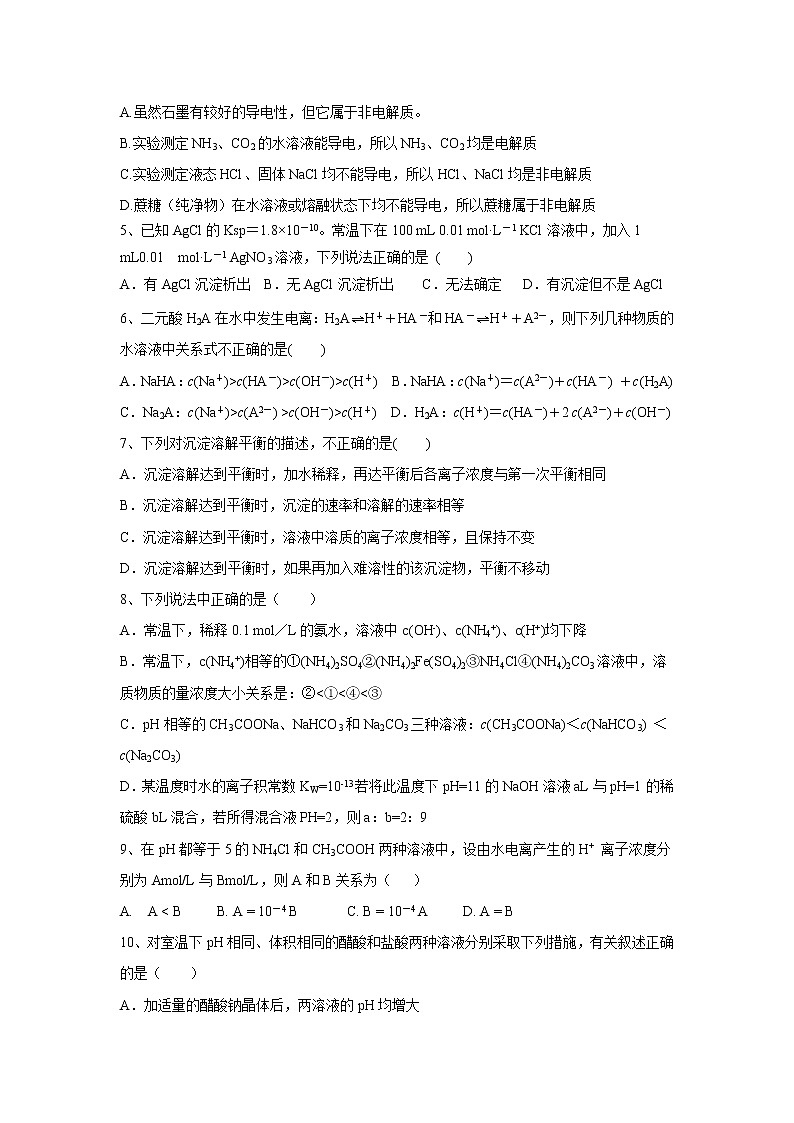 【化学】山西省应县第一中学2019-2020学年高二上学期第三次月考试卷02