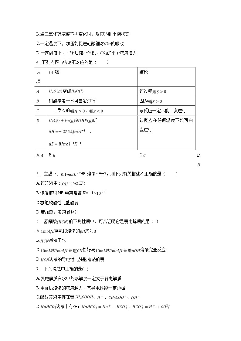 【化学】宁夏育才中学学益校区2019-2020学年高二上学期第二次月考试题02