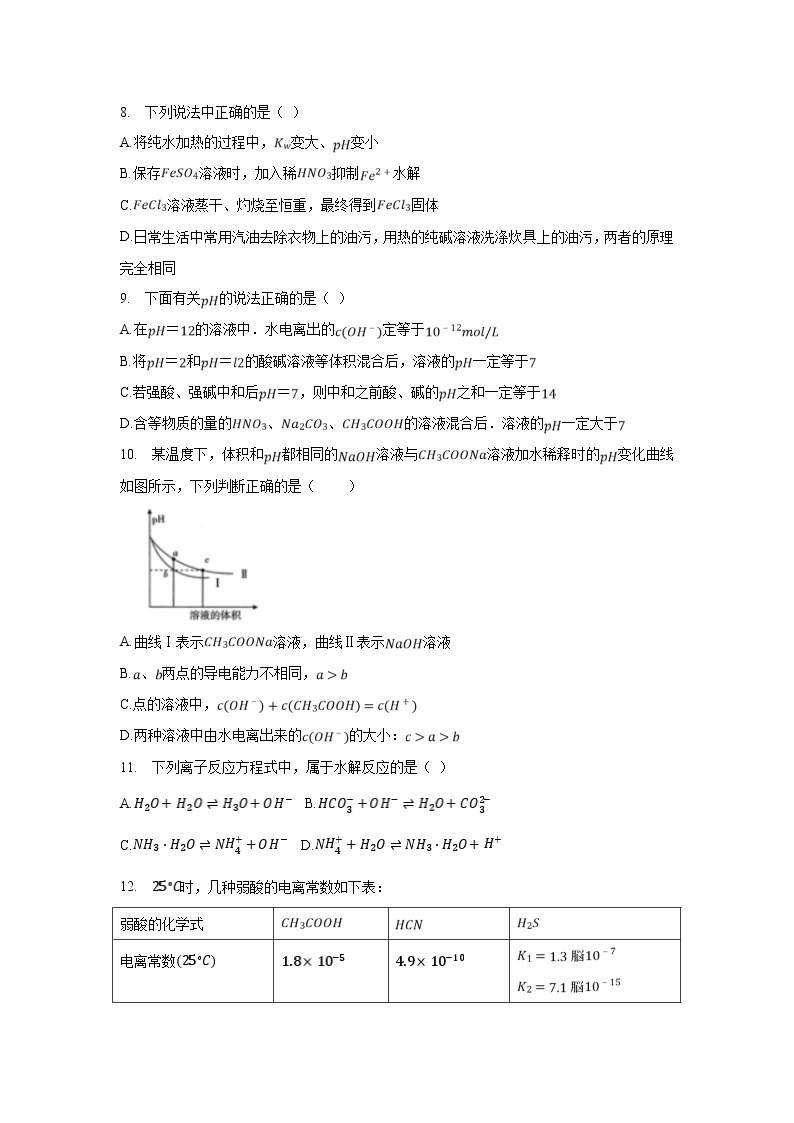 【化学】宁夏育才中学学益校区2019-2020学年高二上学期第二次月考试题03