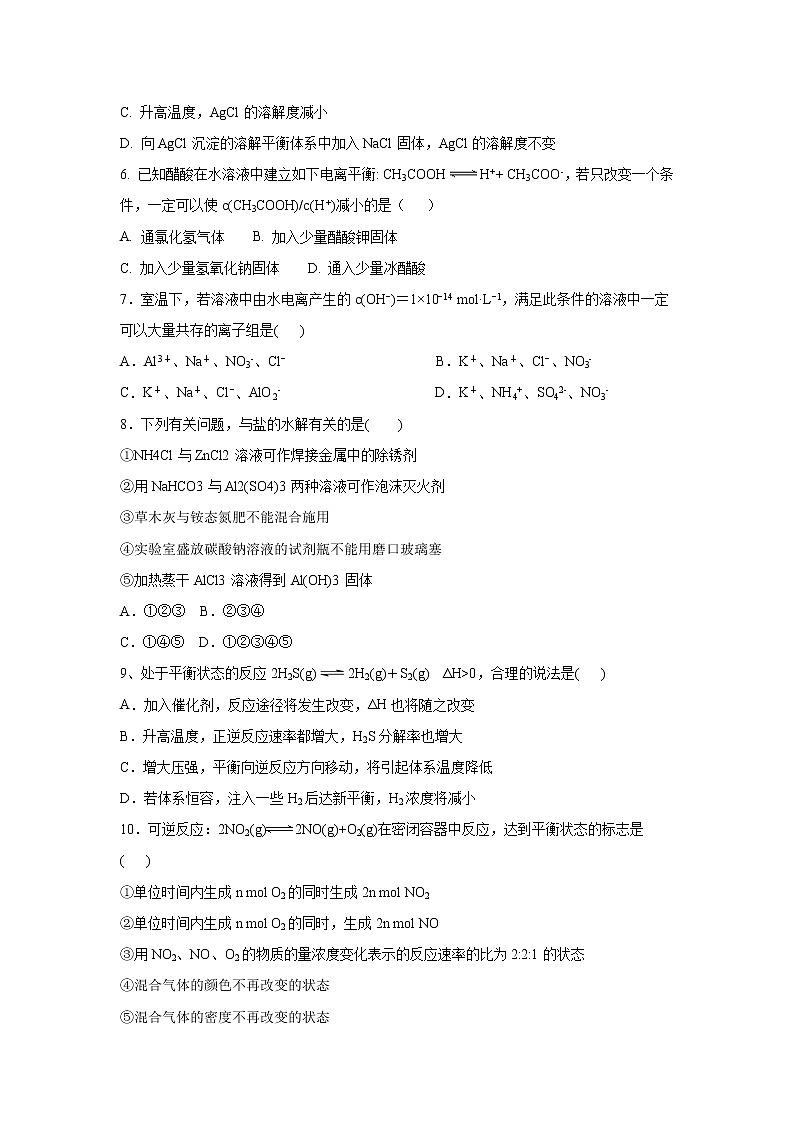【化学】宁夏青铜峡市高级中学2019-2020学年高二上学期第二次月考试题02