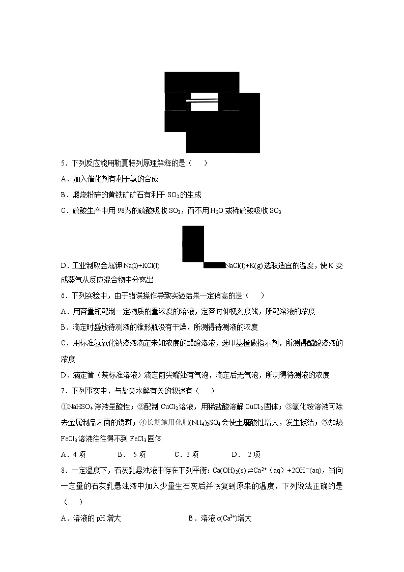 【化学】山西省长治市第二中学2019-2020高二上学期第一次月考 试卷02