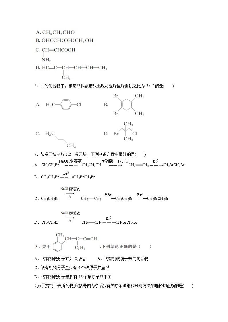 【化学】河北省承德第一中学2019-2020学年高二9月月考 试卷02