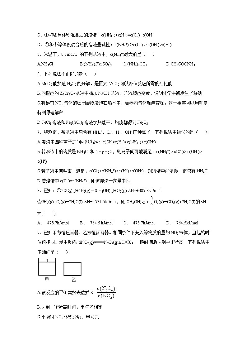 【化学】黑龙江省宾县一中2019-2020学年高二上学期第二次月考试卷02