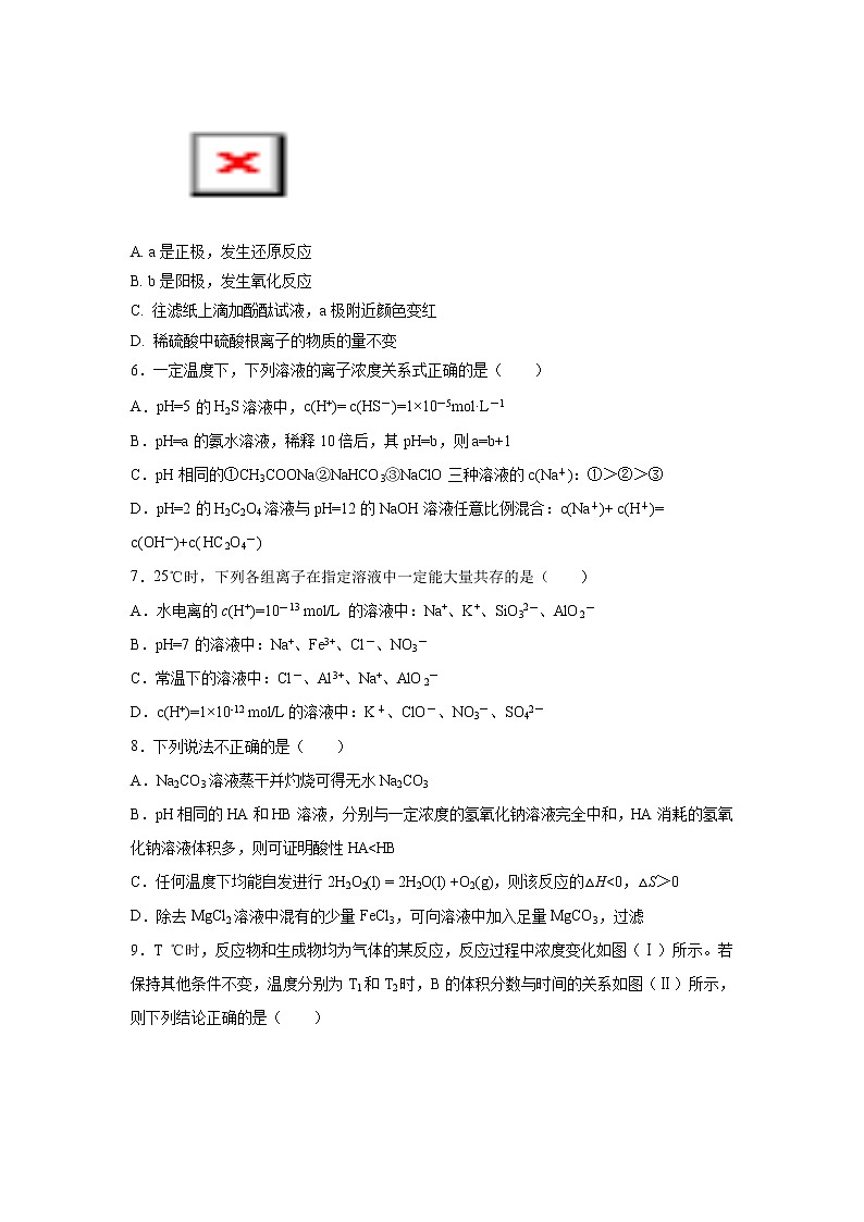 【化学】黑龙江省哈尔滨市尚志市尚志中学2019-2020学年高二上学期第三次月考试卷02