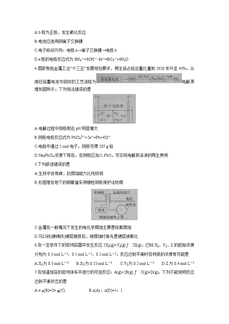 【化学】山东省烟台市2019-2020学年高二下学期期中考试02