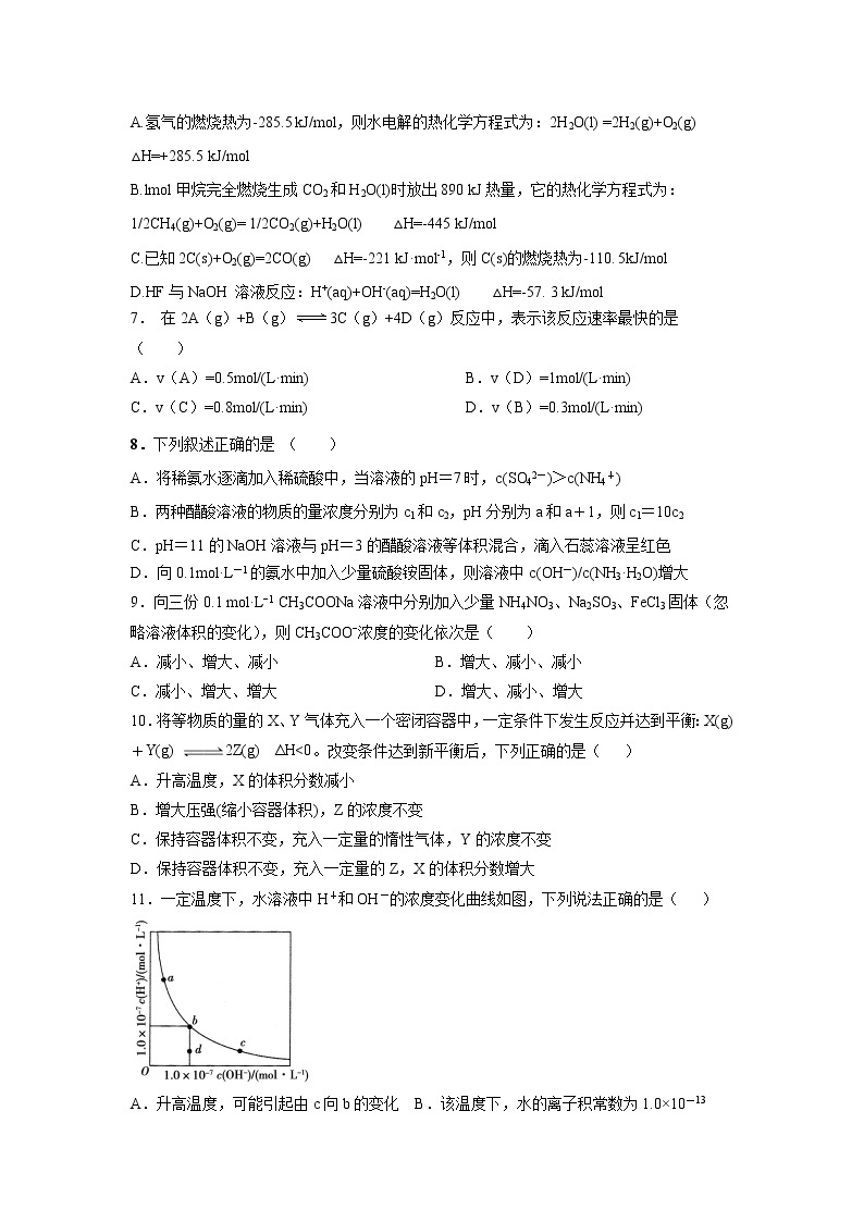 【化学】甘肃省甘谷第一中学2019-2020学年高二上学期第二次月考试题02