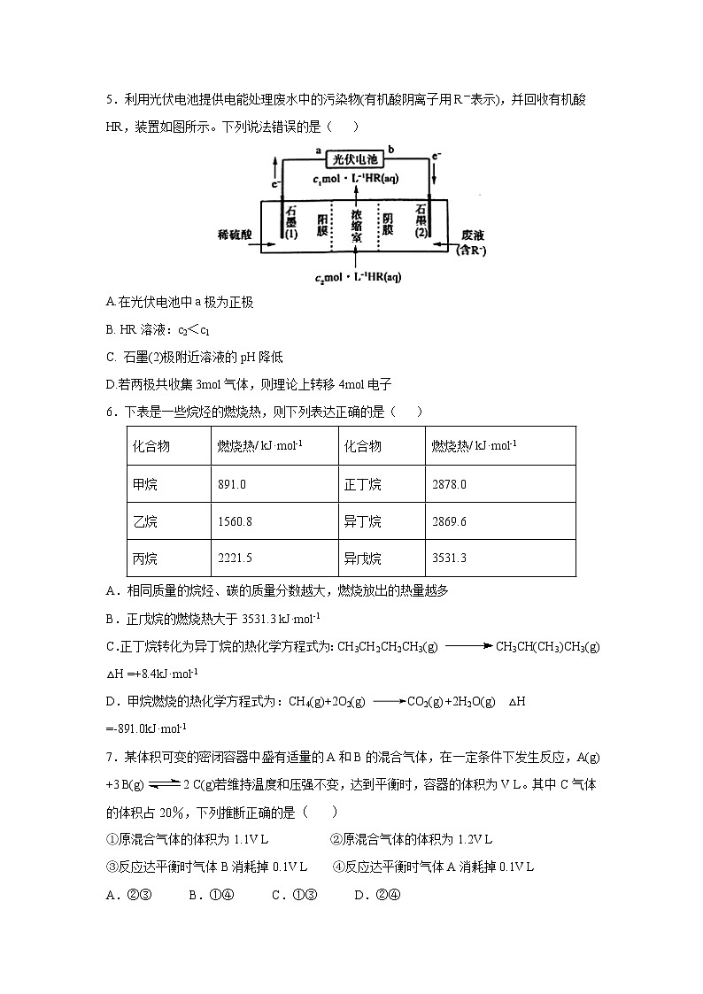 【化学】福建省南安第一中学2019-2020学年高二上学期第一次阶段考试03