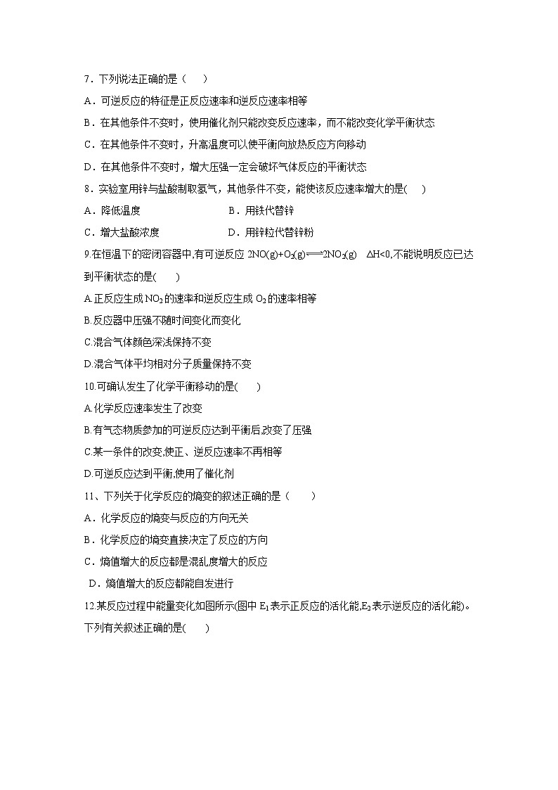 【化学】甘肃省武威第十八中学2019-2020学年高二上学期第二次月考试题02