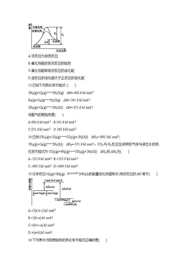 【化学】甘肃省武威第十八中学2019-2020学年高二上学期第二次月考试题03