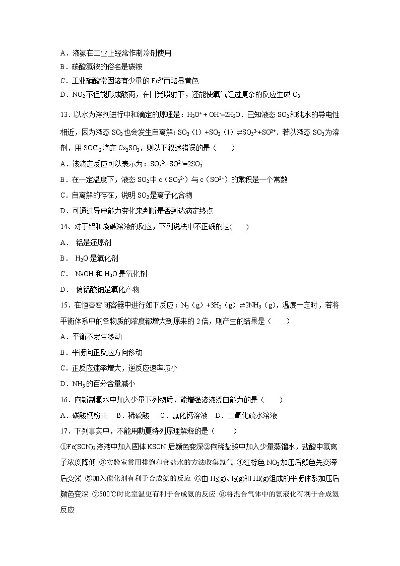 【化学】浙江省东阳中学2019-2020学年高二上学期期中考试试卷03