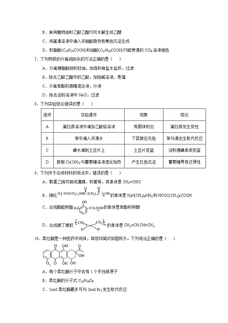 【化学】广西南宁市第三中学2019-2020学年高二上学期期中考试(11月段考)(理)试题02