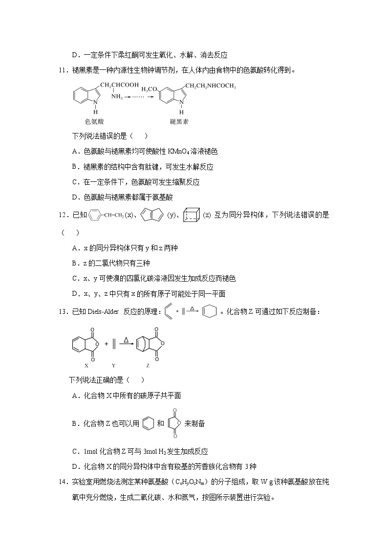 【化学】广西南宁市第三中学2019-2020学年高二上学期期中考试（11月段考）（理）试题03