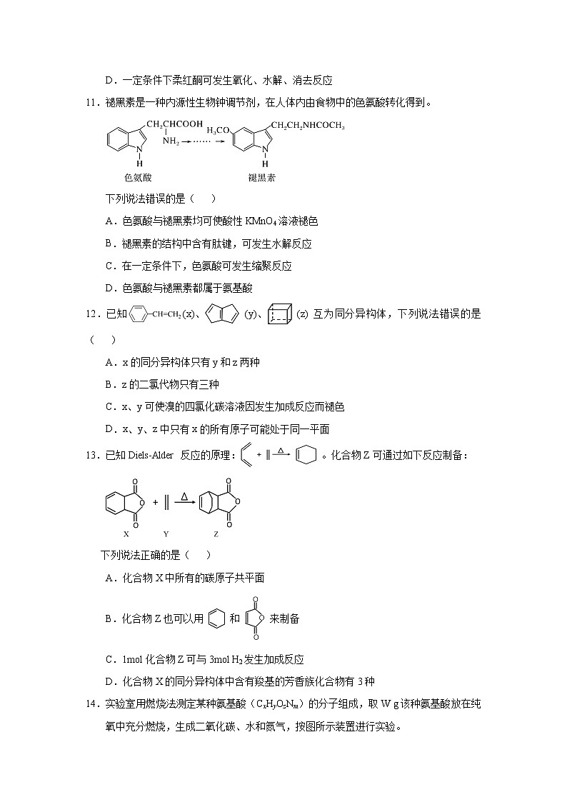 【化学】广西南宁市第三中学2019-2020学年高二上学期期中考试(11月段考)(理)试题03
