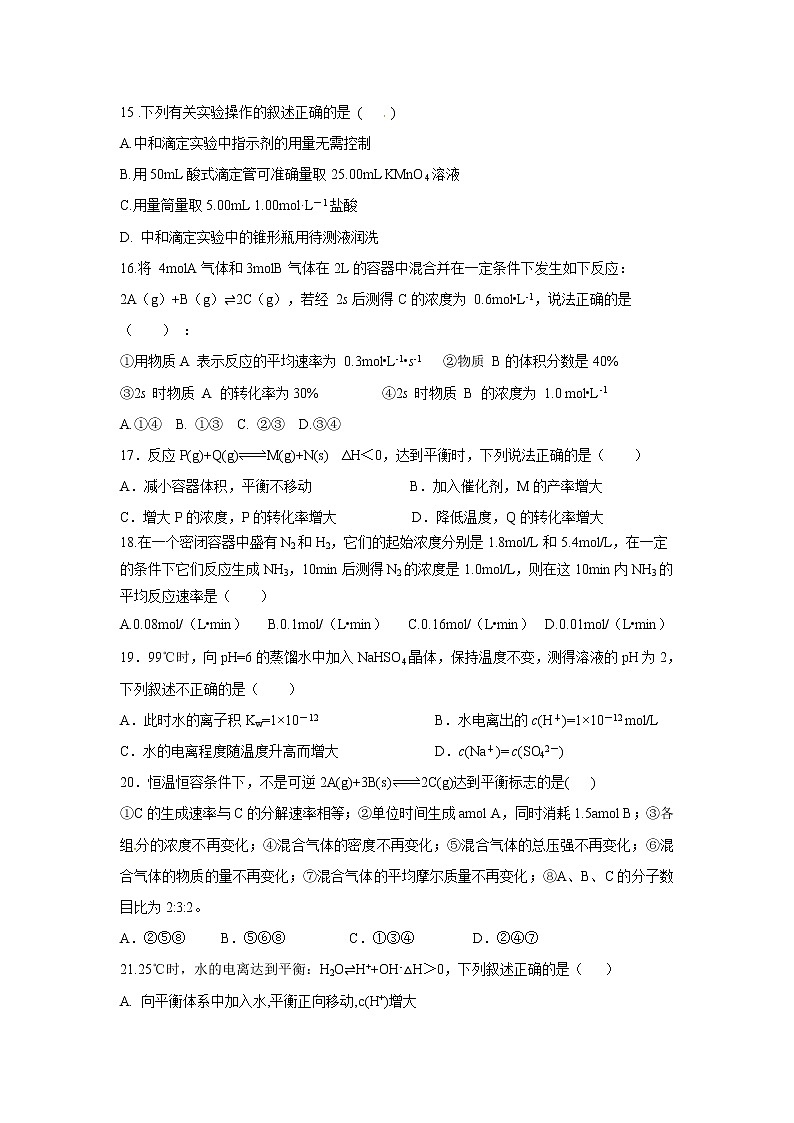 【化学】黑龙江省大庆中学2019-2020学年高二上学期期中考试试题03