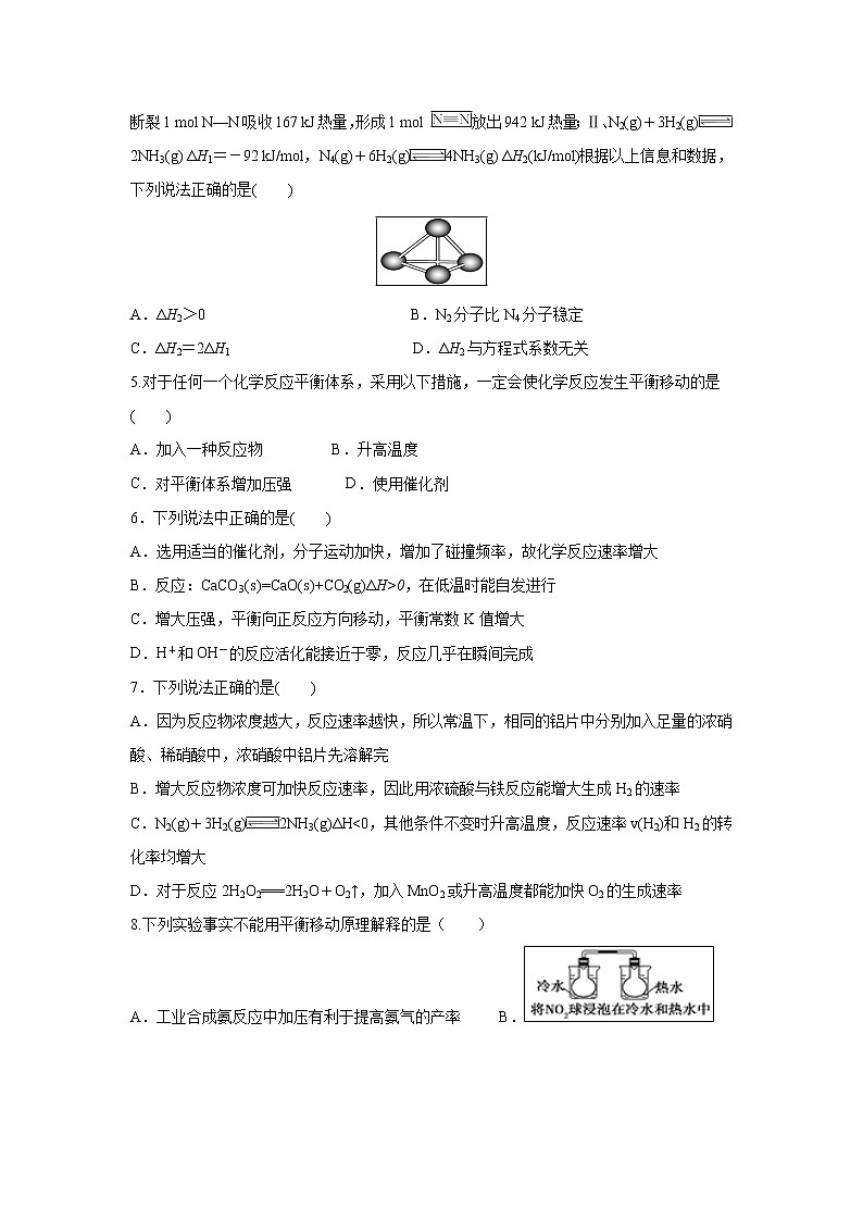【化学】安徽省蚌埠市第二中学2019-2020学年高二上学期期中考试02
