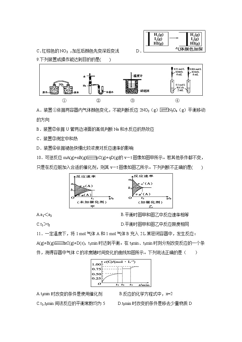 【化学】安徽省蚌埠市第二中学2019-2020学年高二上学期期中考试03