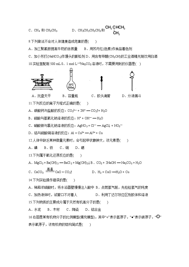 【化学】福建省龙海市程溪中学2019-2020学年高二上学期期中考试02