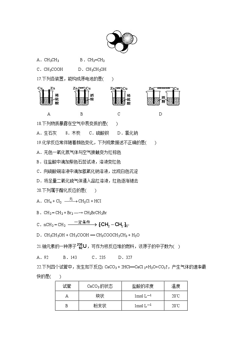 【化学】福建省龙海市程溪中学2019-2020学年高二上学期期中考试03