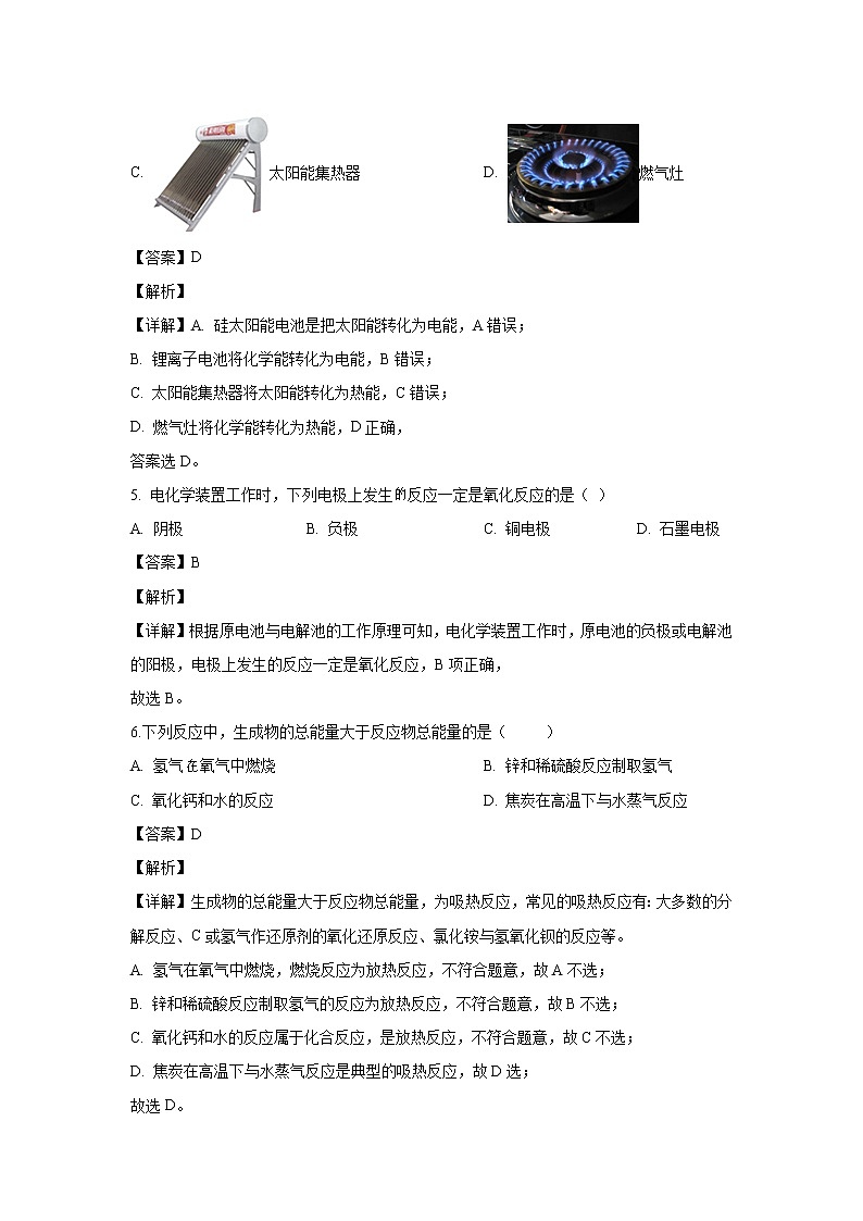 【化学】福建省莆田市仙游县枫亭中学2019-2020学年高二上学期期中考试(1,3班)(解析版)03