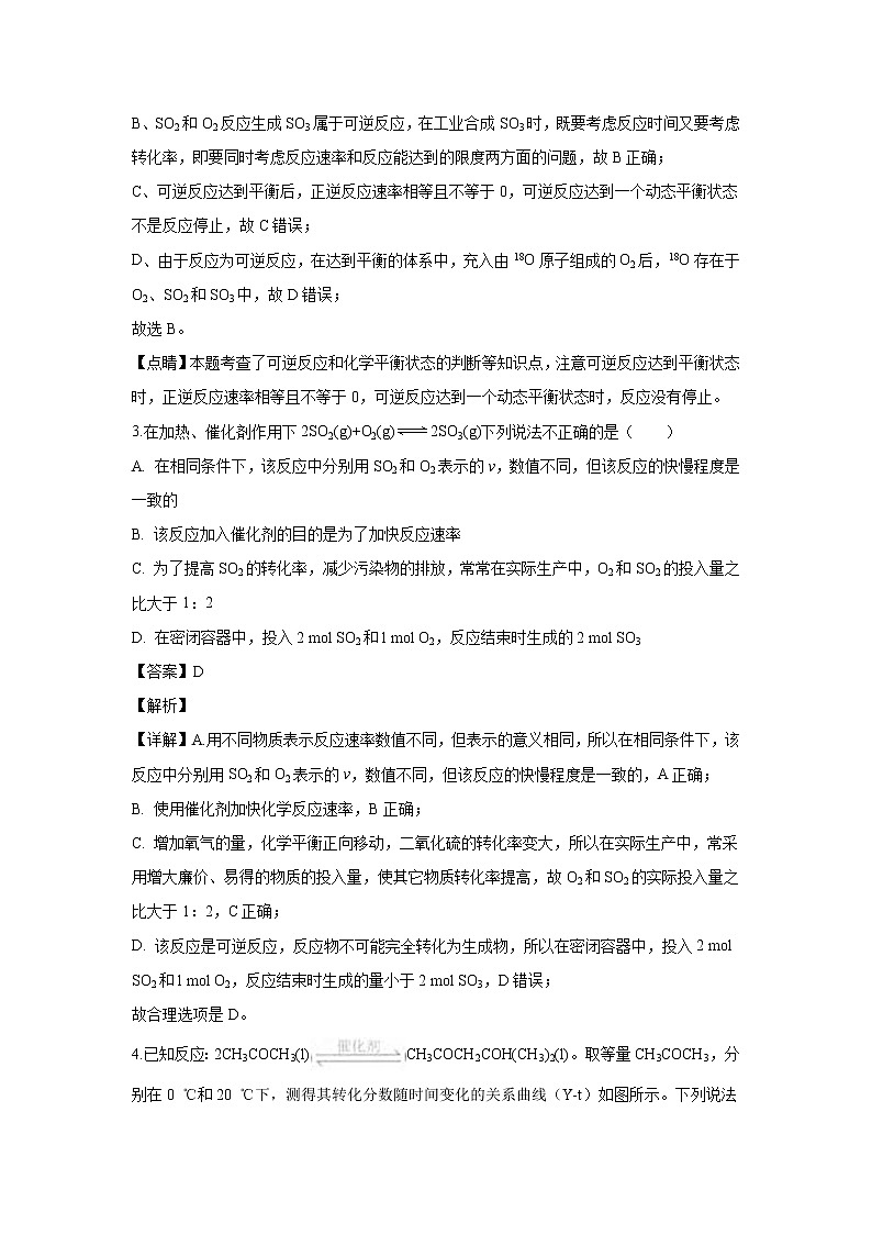 【化学】甘肃省兰州交大东方中学2019-2020学年高二上学期期中考试(解析版)02