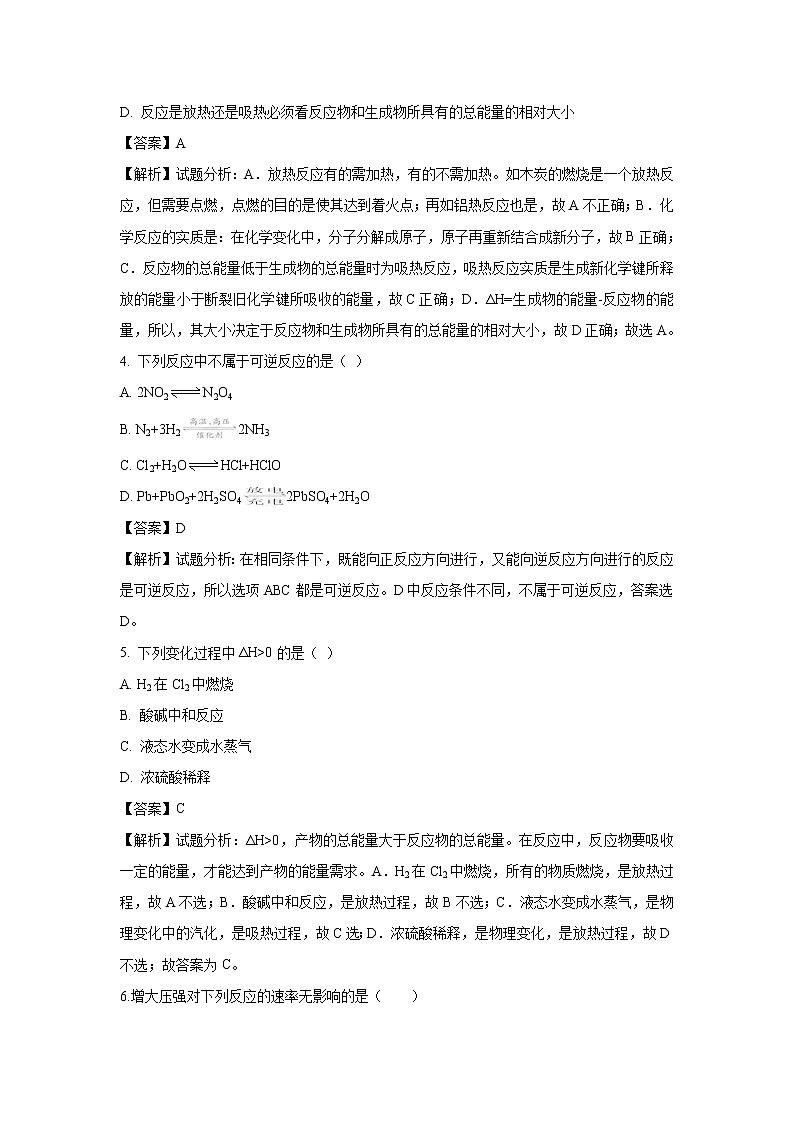 【化学】甘肃省永昌四中2019-2020学年高二上学期期中考试试题(解析版)02