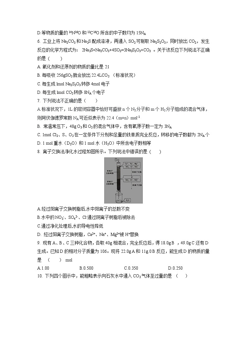 【化学】甘肃省武威市民勤县第一中学2019-2020学年高二下学期期末考试02