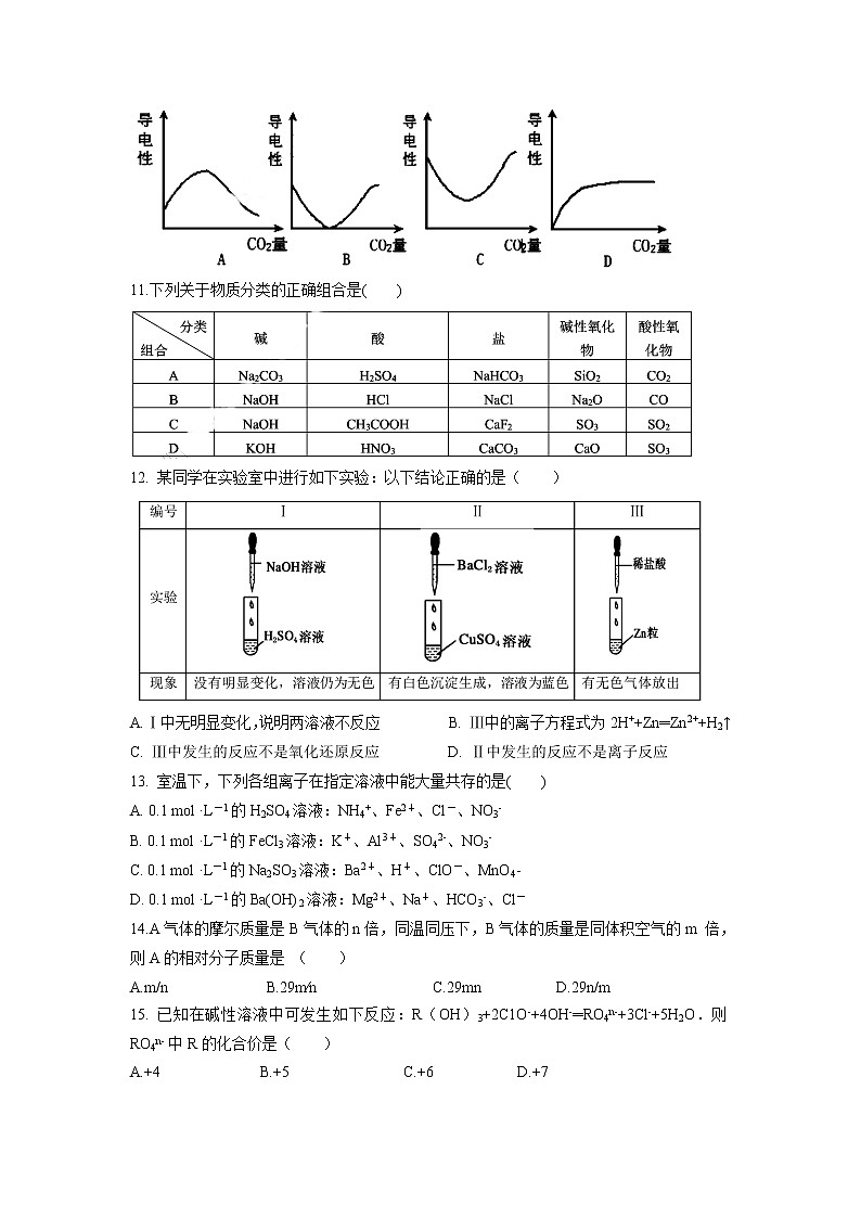 【化学】甘肃省武威市民勤县第一中学2019-2020学年高二下学期期末考试03