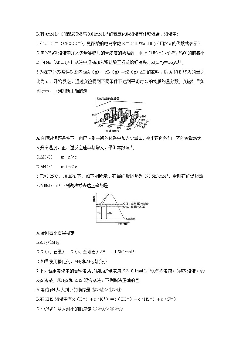 【化学】河南省南阳市2019-2020学年高二下学期期末考试02