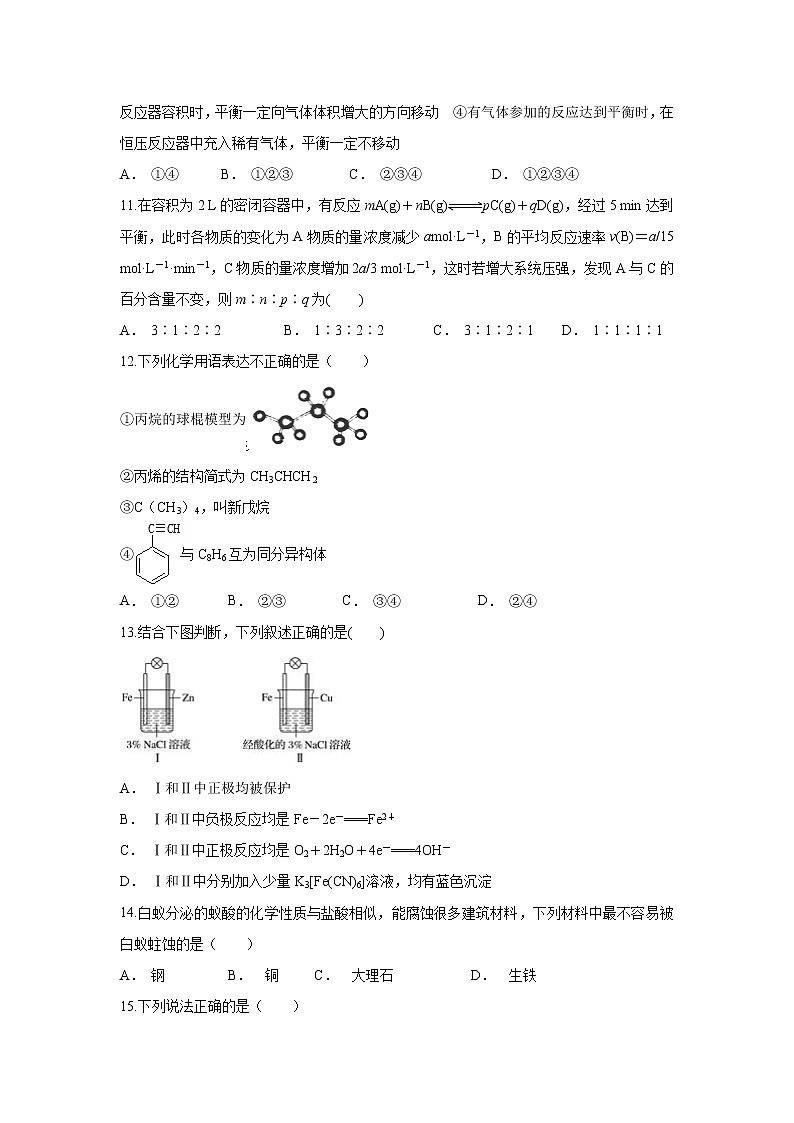 【化学】云南省文山马关实验高级中学2019-2020学年高二上学期期末考试试题03