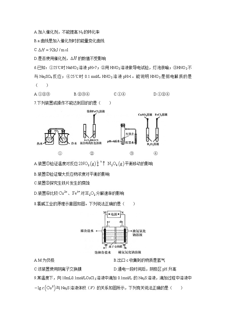 【化学】福建省龙岩市一级达标校2019-2020学年高二下学期期末质检02