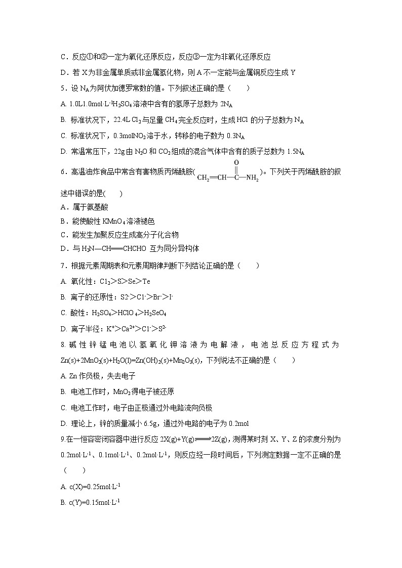 【化学】贵州省思南中学2019-2020学年高二下学期期末考试02