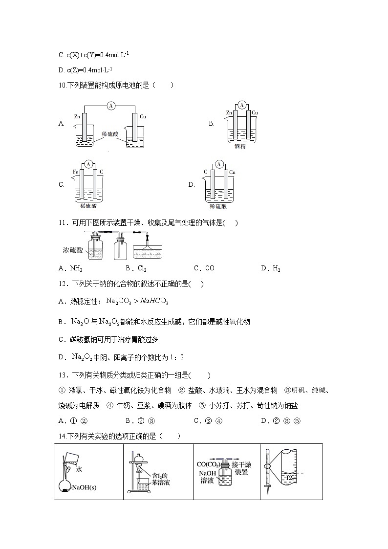 【化学】贵州省思南中学2019-2020学年高二下学期期末考试03