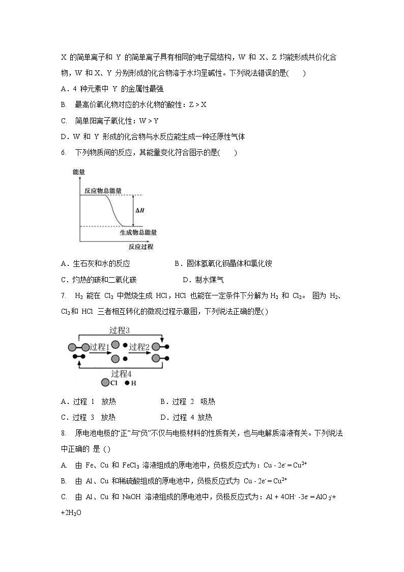 【化学】甘肃省兰州市第一中学2019-2020学年高一下学期期末考试试题02