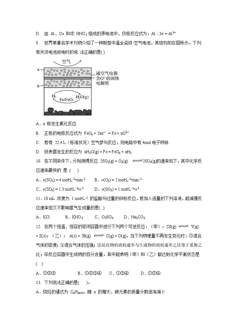 【化学】甘肃省兰州市第一中学2019-2020学年高一下学期期末考试试题03